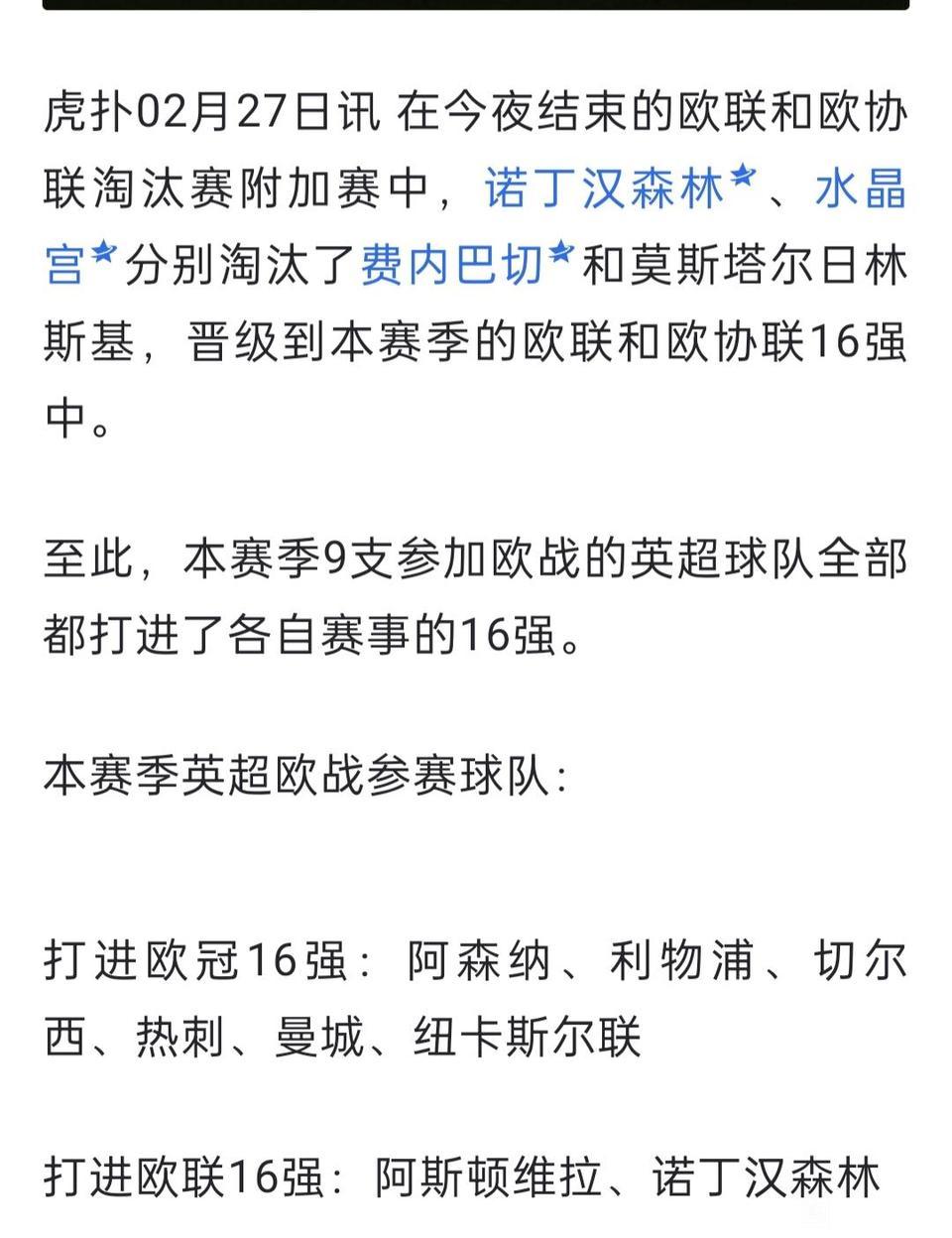 我认为欧洲足坛难度，英超＞欧冠＞欧联杯。

上赛季曼联，热刺保级，轻松会师欧联决