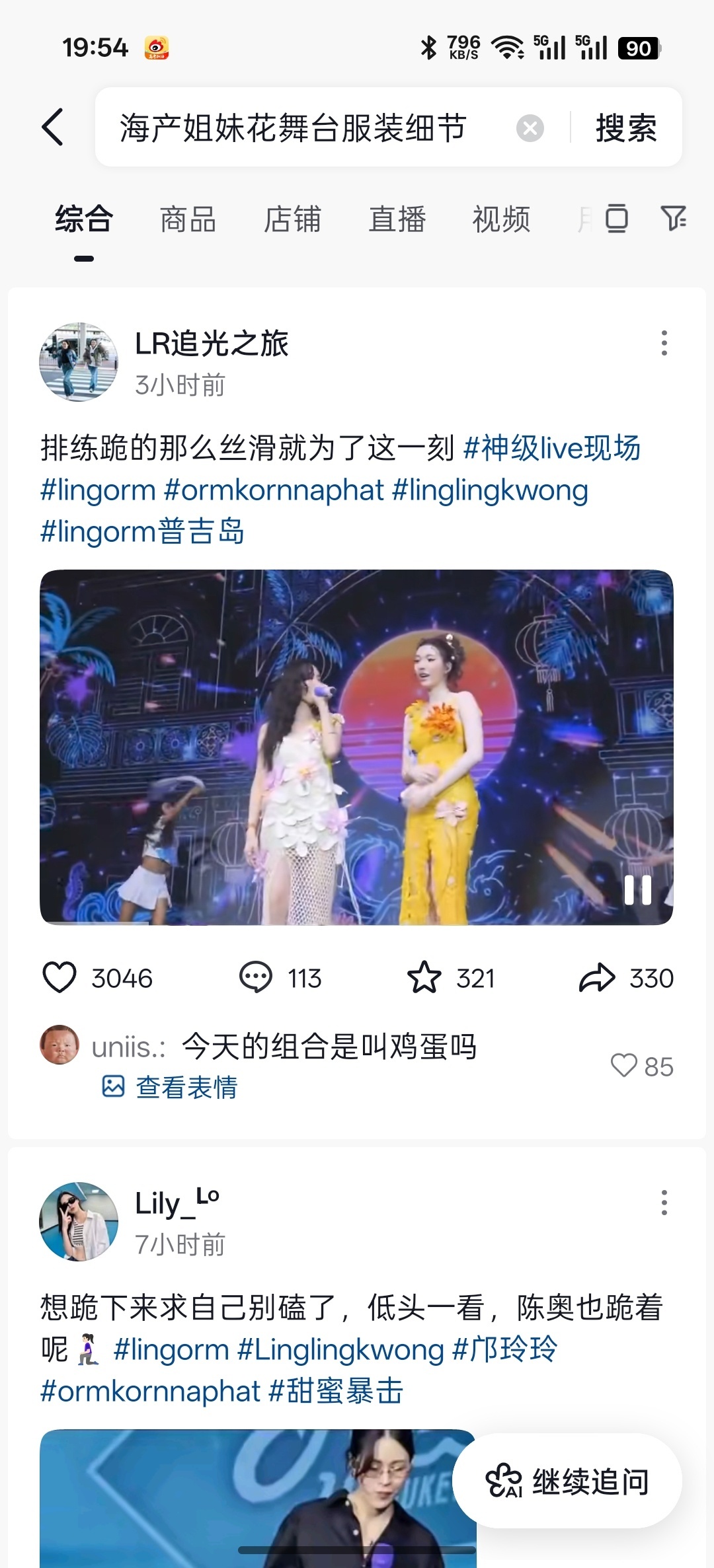 我受不了了，《海产姐妹花》哈哈哈哈哈哈哈哈哈哈哈哈哈哈哈哈哈哈哈哈哈哈哈哈哈哈哈