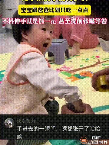 笑不活了！山东一个宝宝想吃罐子里的零食，但爸爸怕她长蛀牙，于是不让她吃。

谁料