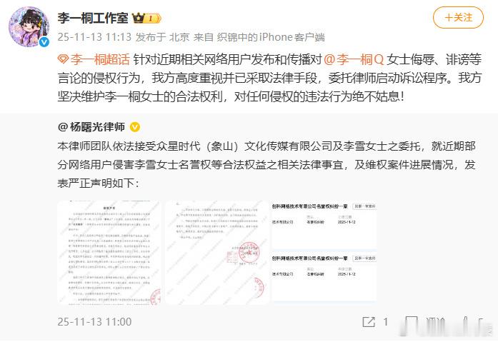 坚决不能够姑息网络上的谣传，李一桐方发了严正声明 