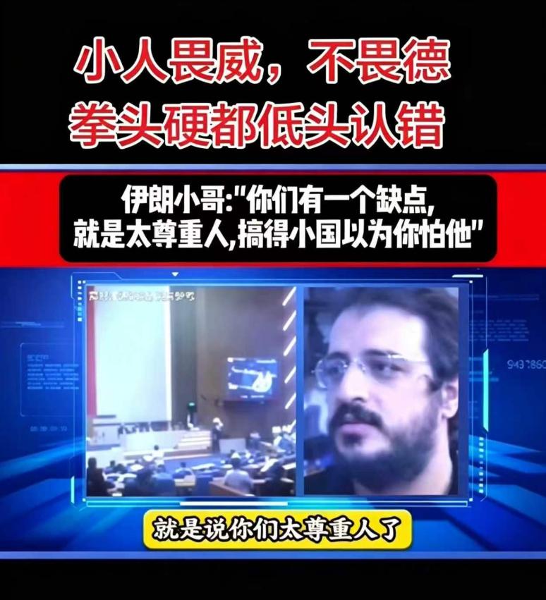 为什么小国都不怕中国？一个伊朗人给出了答案！

咱们习惯了“以和为贵”，但有些小