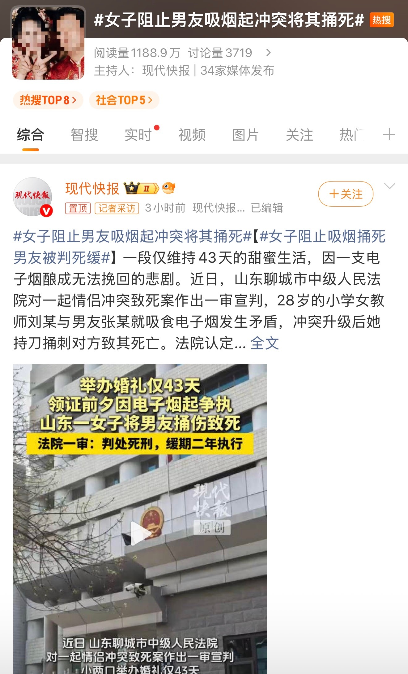 女子阻止男友吸烟起冲突将其捅死情绪失控的时候千万不要想着分输赢！有人喝了酒就不要