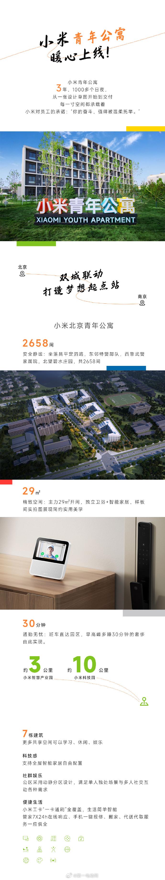 小米[超话] 小米这公司是真“能处”，难怪小米yu7 能精准把握大家的点，雷总是