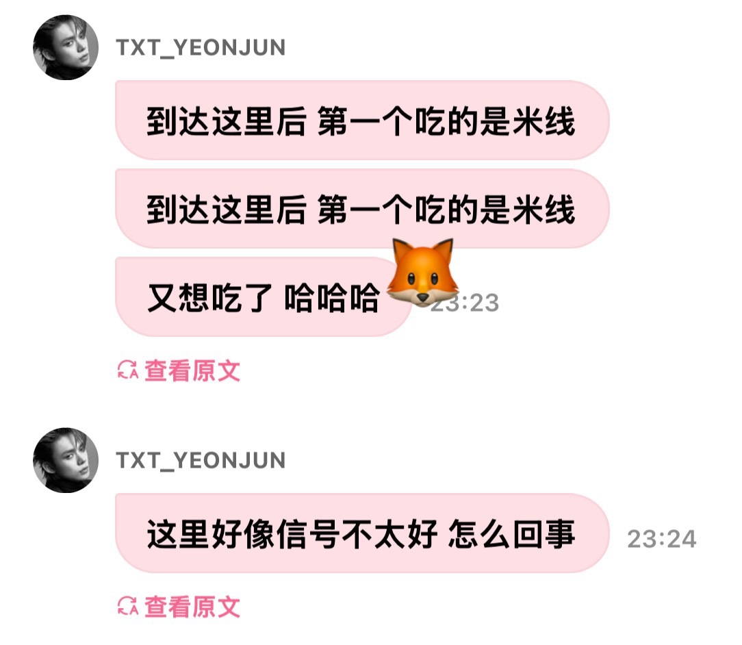 原来猪也会因为网卡消息发出去一条变成两条…… 
