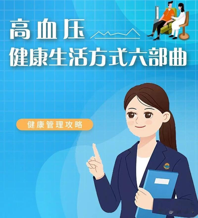 有血压高的，一定要注意了！健康第一。
昨天有一个60岁的邻居，突然间撒手而去。据