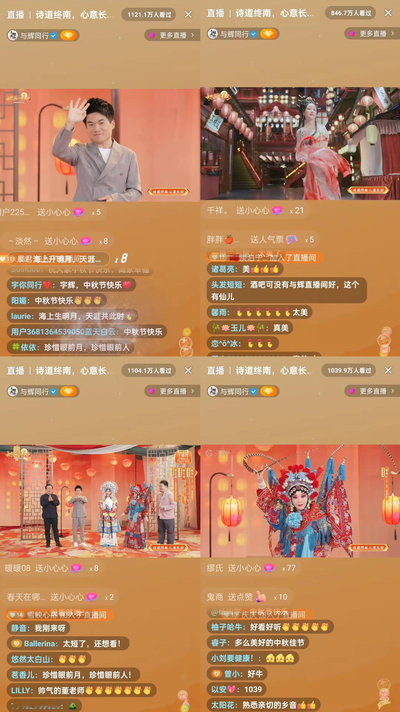董宇辉执导的西安中秋晚会，真不愧是西安人民请来的总导演！张艺谋应该都会心服口服！