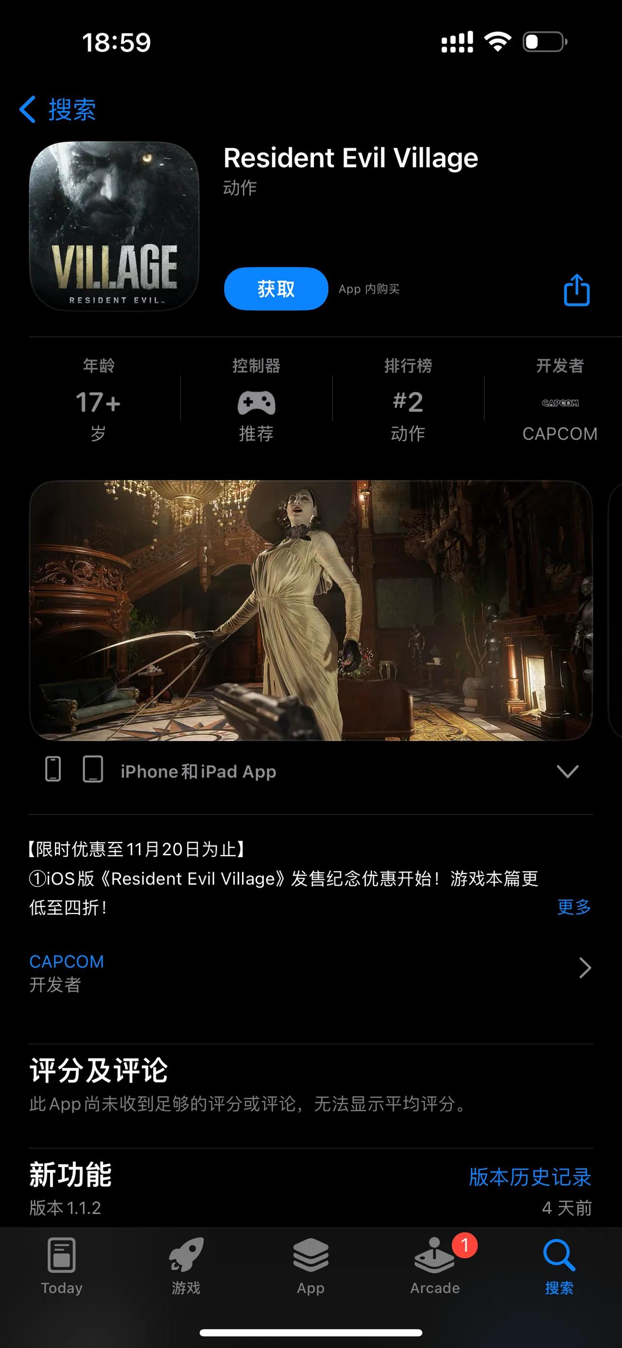 iOS的生化危机8上线了，这次是真3A大作直接在移动端运行。我尽量试试吧，我是真