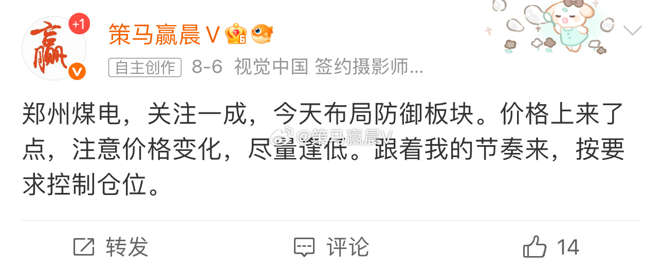 郑州煤电，今天会出，利用冲一波，上周说了，我极少布局煤碳方向。拉卡拉没上耐心等待
