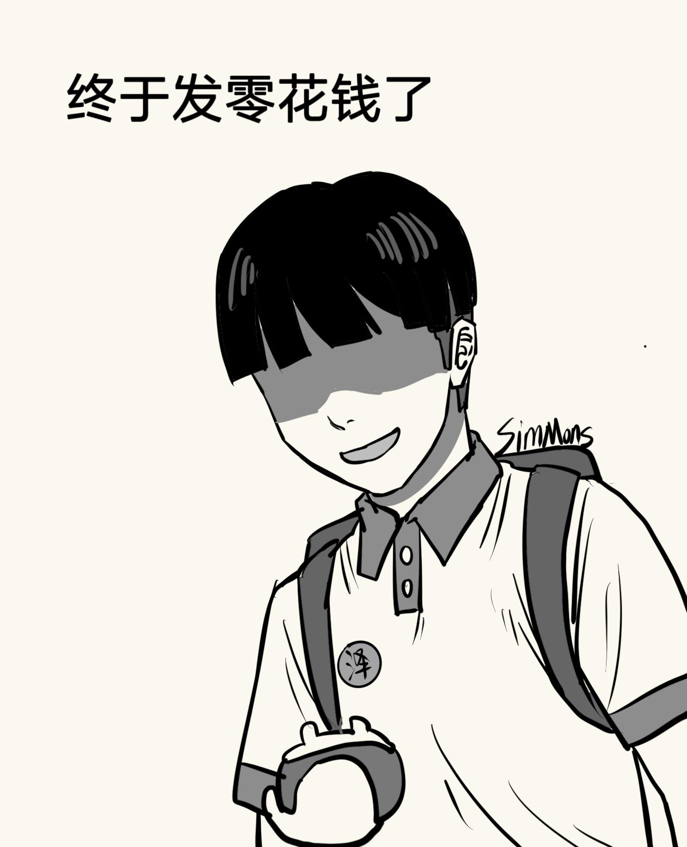 保护费。