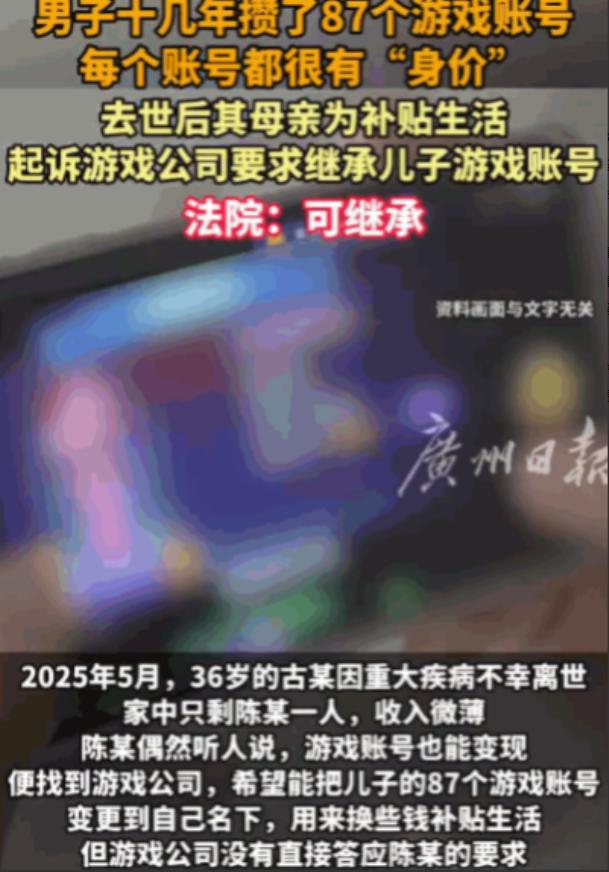 大快人心！8月6日观察者网报道，一男子从20岁起沉迷网游，无业在家十几年，陆续培