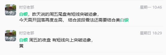 黄金白银继续高开 冲高，黄金四连阳， 白银三连阳！ 