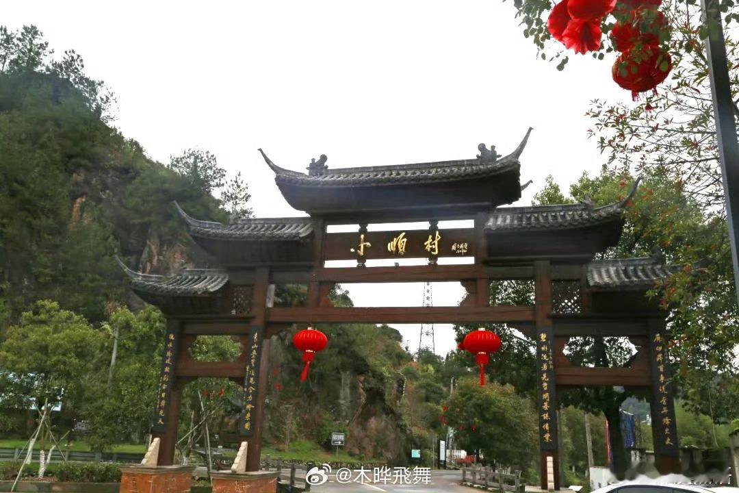 【红色之旅】 红色浙西南绿色新丽水  秀山丽水向新而行  “星星之火，可以燎原”
