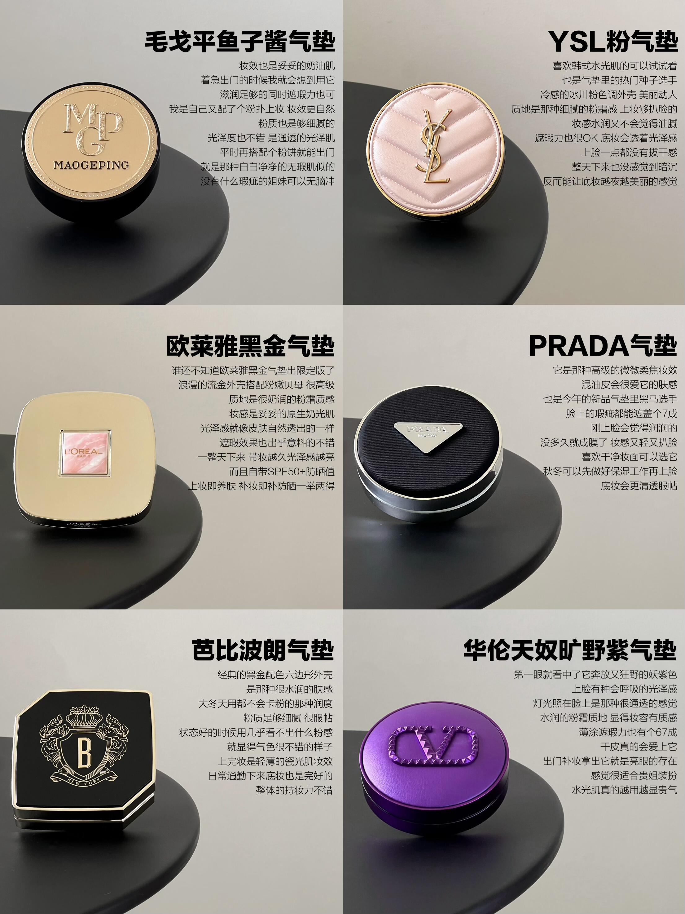 热门干皮气垫自用分享！无废话总结篇！ 美妆坦白局  cr: 一枚小奶芙 