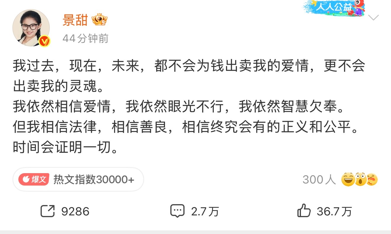 景甜回应景甜回应了，但是这个回应确定了一些事情的确实存在. ​​​
