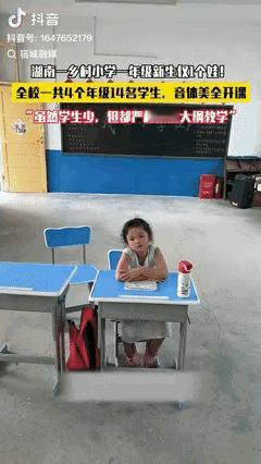 “好心酸！”湖南邵阳，一所乡村小学里一年级只有一个小女孩，而整个学校也才14个学