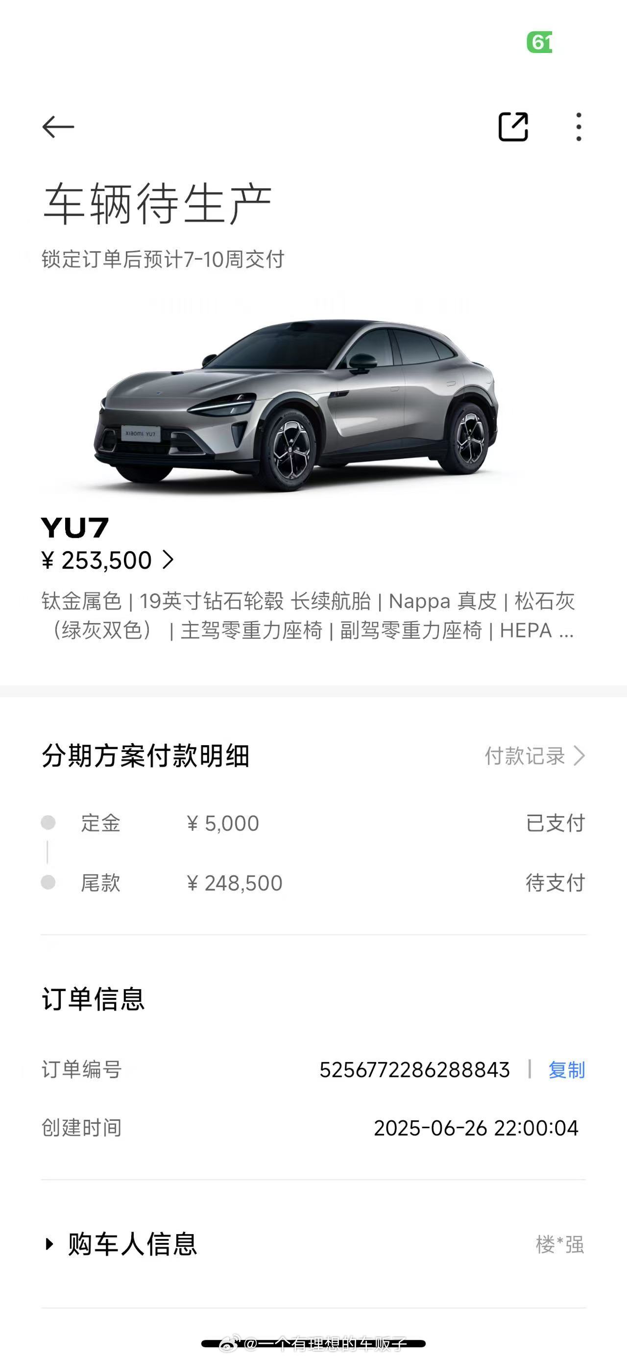小米YU7订单，提车快。有需求的老铁私信。价格好说小米YU7 ​​​