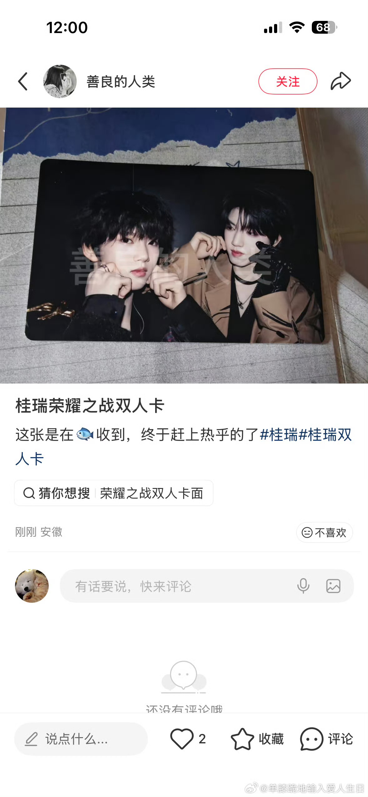 卧槽好喜欢 