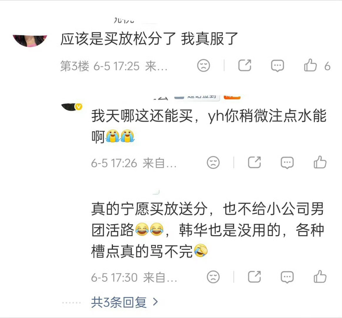 AND2BLE我test一下，就是有没有一种可能aespa也被扣光过放送分，按你
