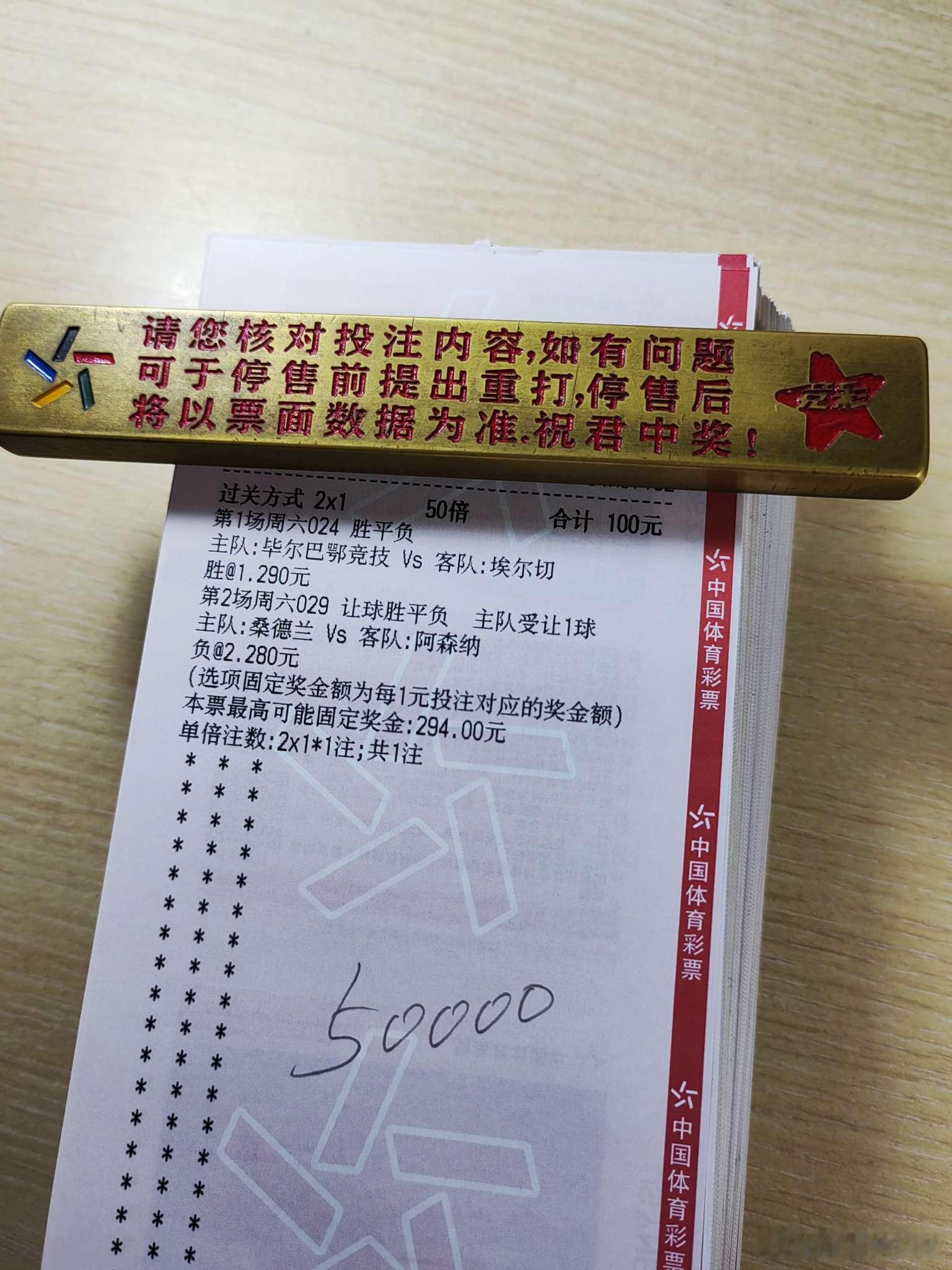 9月12日日常！今日店铺晚场作业更新！每日足球五大联赛这里有料 推荐！024  