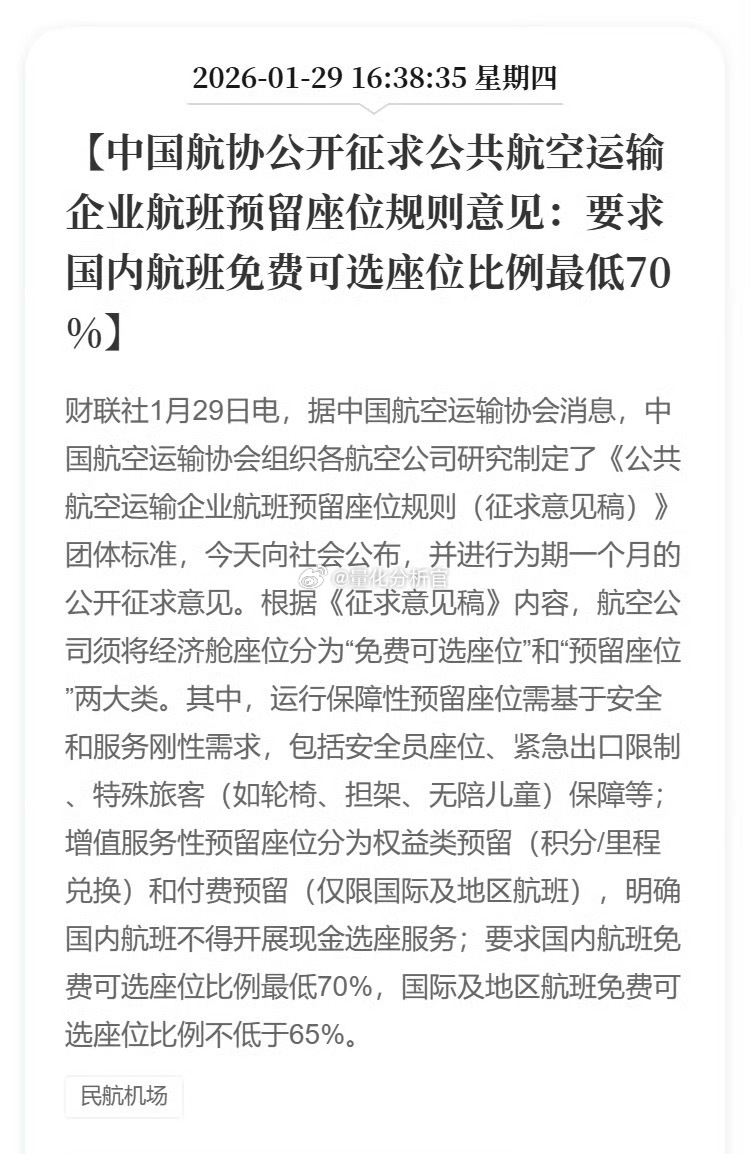 不是，这个这还是市场经济嘛？航空公司如何定价难道不应该是企业自主选择的权利吗？为