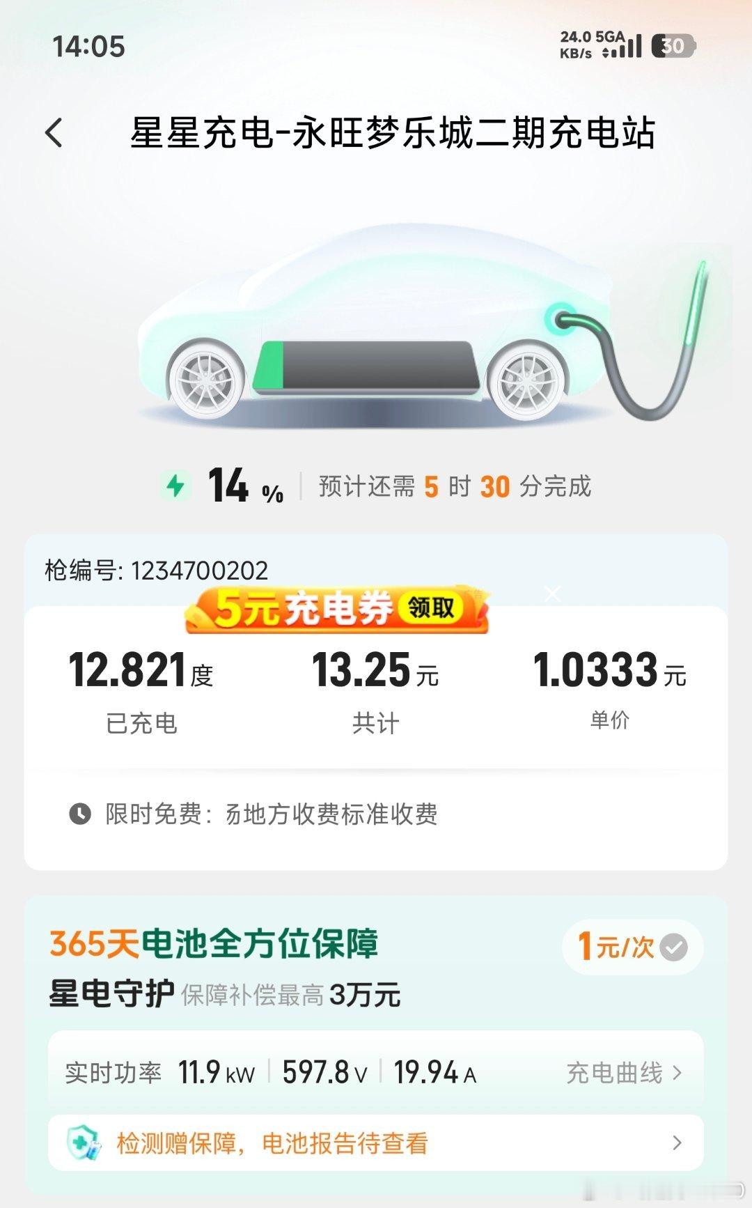 完蛋了，本来想测z7充电，哪想到南通永旺梦乐城的星星充电这么慢估计是充电的车太多