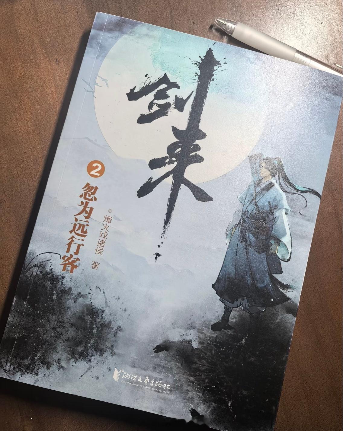 昨晚少年在看书，《简爱》，这是他没兴趣的书，我偷偷翻开也看了一半了。我进房间，他