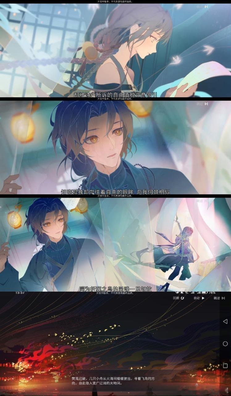 “屋屋投稿，之前抽中新游归○潮的二测，当时去玩了就感觉剧情很像不知火的，但由于游