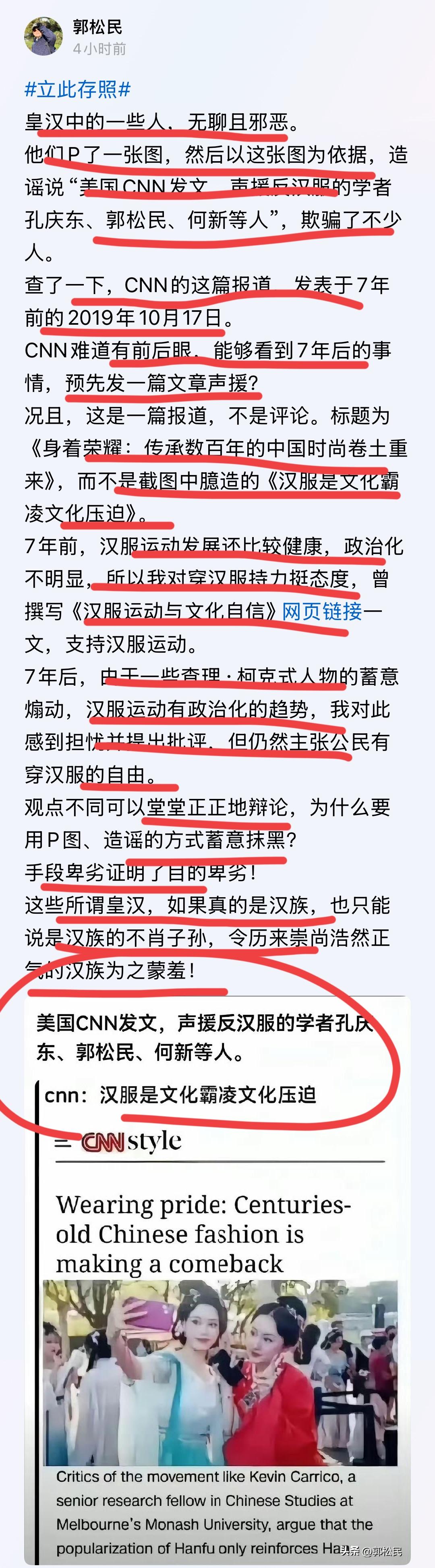 昆仑策高级研究员郭松民这次真的怒了！！
他发文怒斥网友造谣，还说这些造谣的人是皇