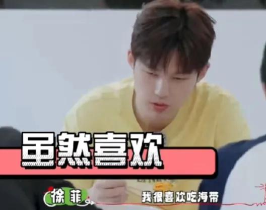 董力给大家煮了一锅海带豆腐汤，徐菲喝了一口夸赞味道很鲜美，还说：“我很喜欢吃海带