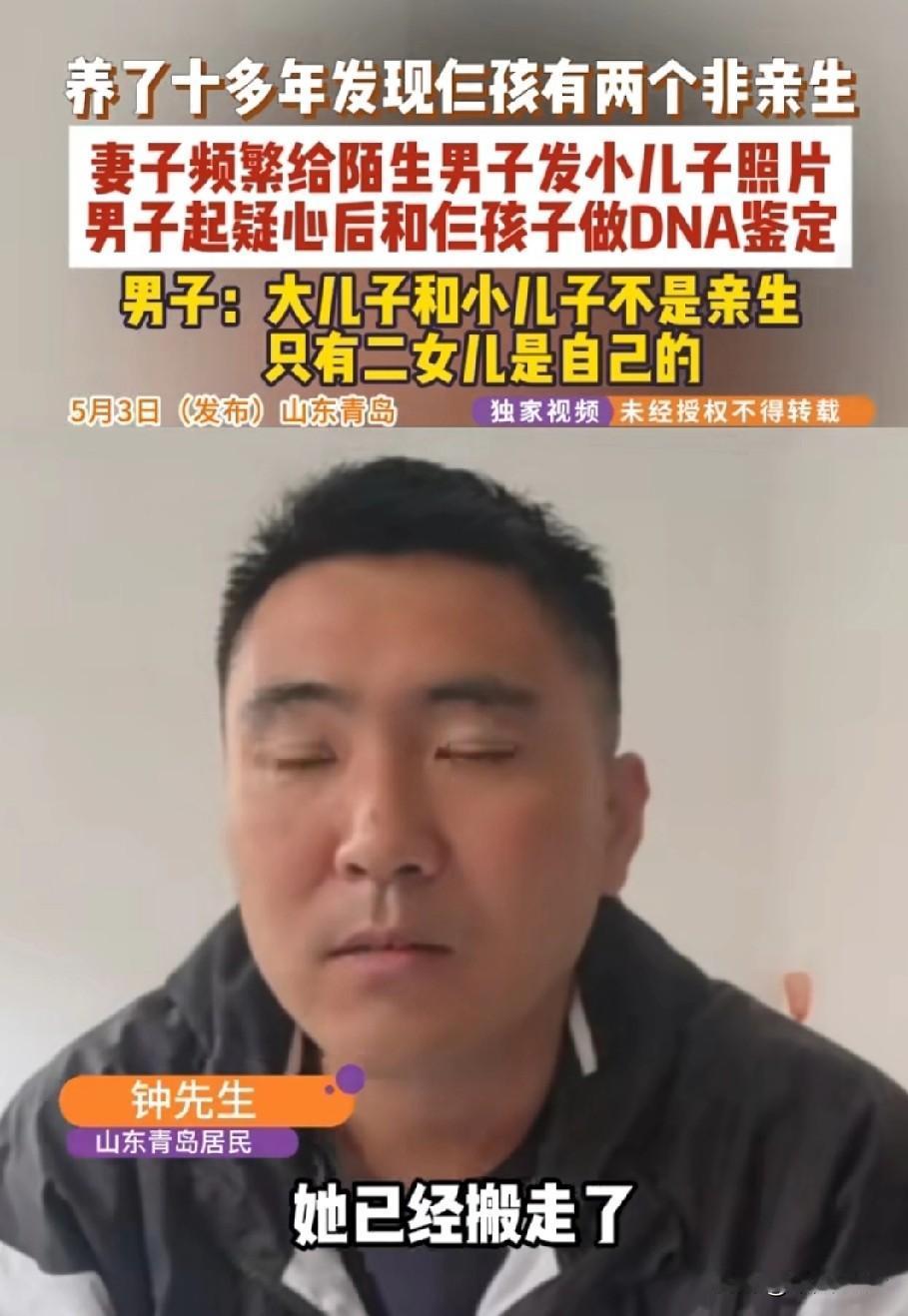 青岛一男子发现妻子手机聊天记录异常，偷偷去了一趟医院回来天都塌了！

5月3日，