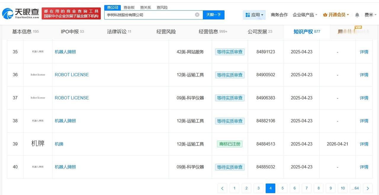 宇树科技已注册多款机器人商标
宇树科技已申请多款机器人商标宇树称会调整机甲售价