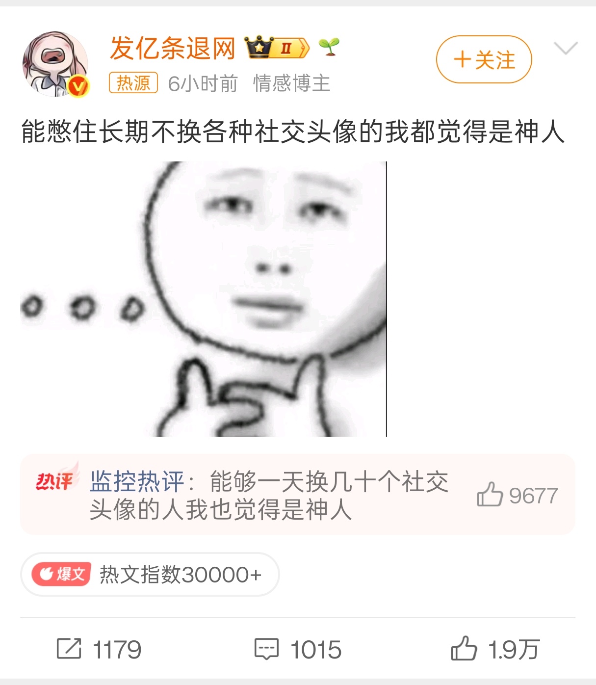 长期不换社交头像的人一个头像而已，有人爱换有人不爱换，有什么好神不神的……连换头