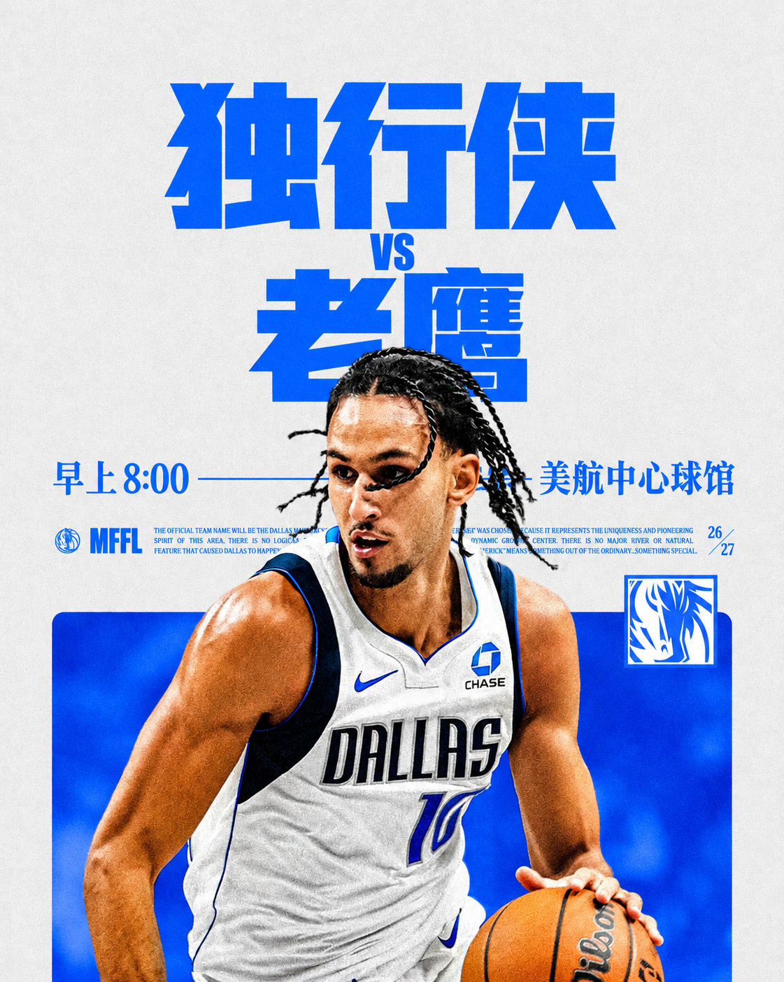 【赛事预告】季前赛最后一场📅 北京时间10月17日⏰ 早上8:00🆚📍美航