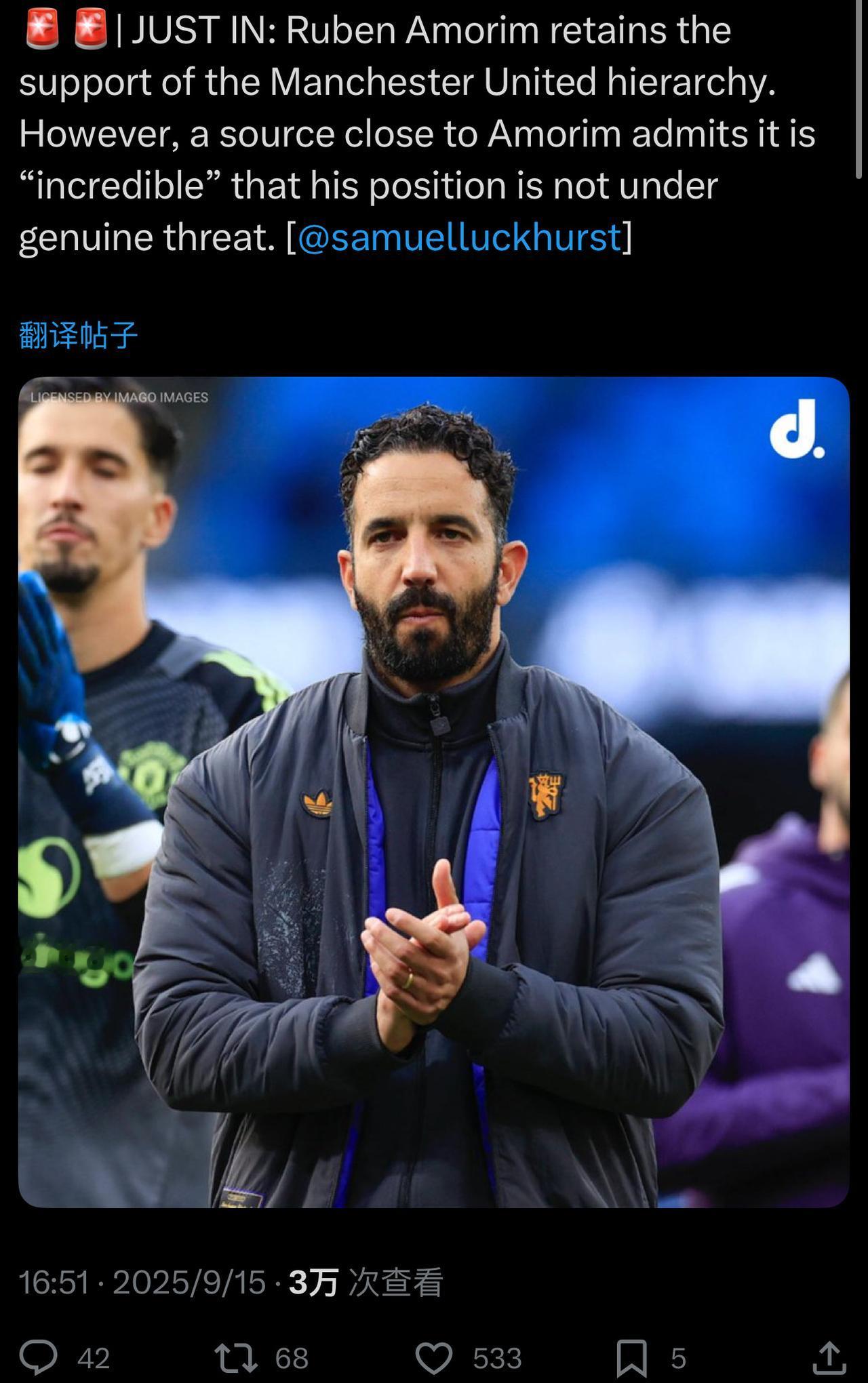 阿莫林冬窗前，不会有任何下课风险！
🔴鲁本·阿莫林依然获得曼联高层的支持。🔴