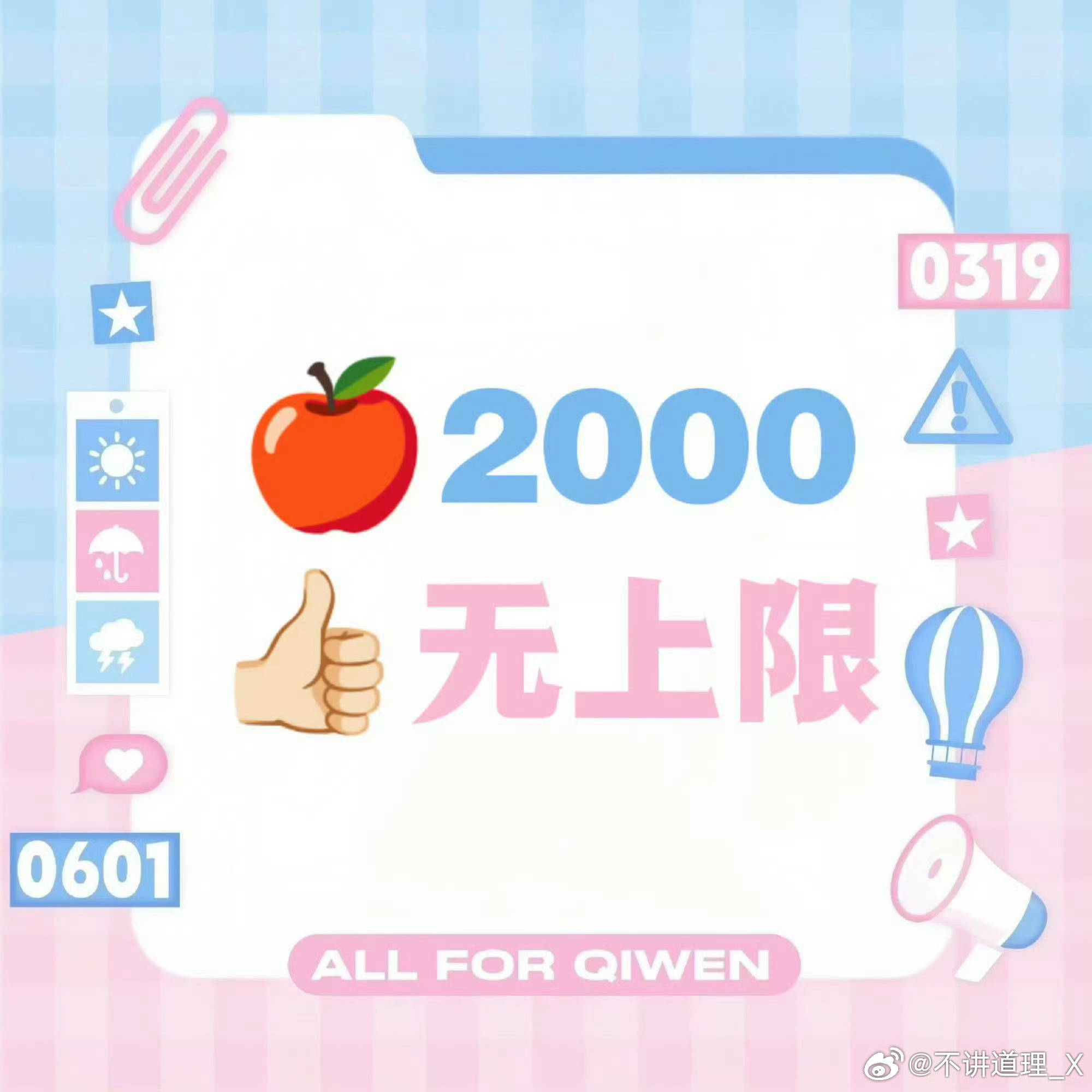 奇文 💙 奇文 四代唯一断层美帝 💗 奇文 四代第一美帝【冲💎】盖楼‼️z