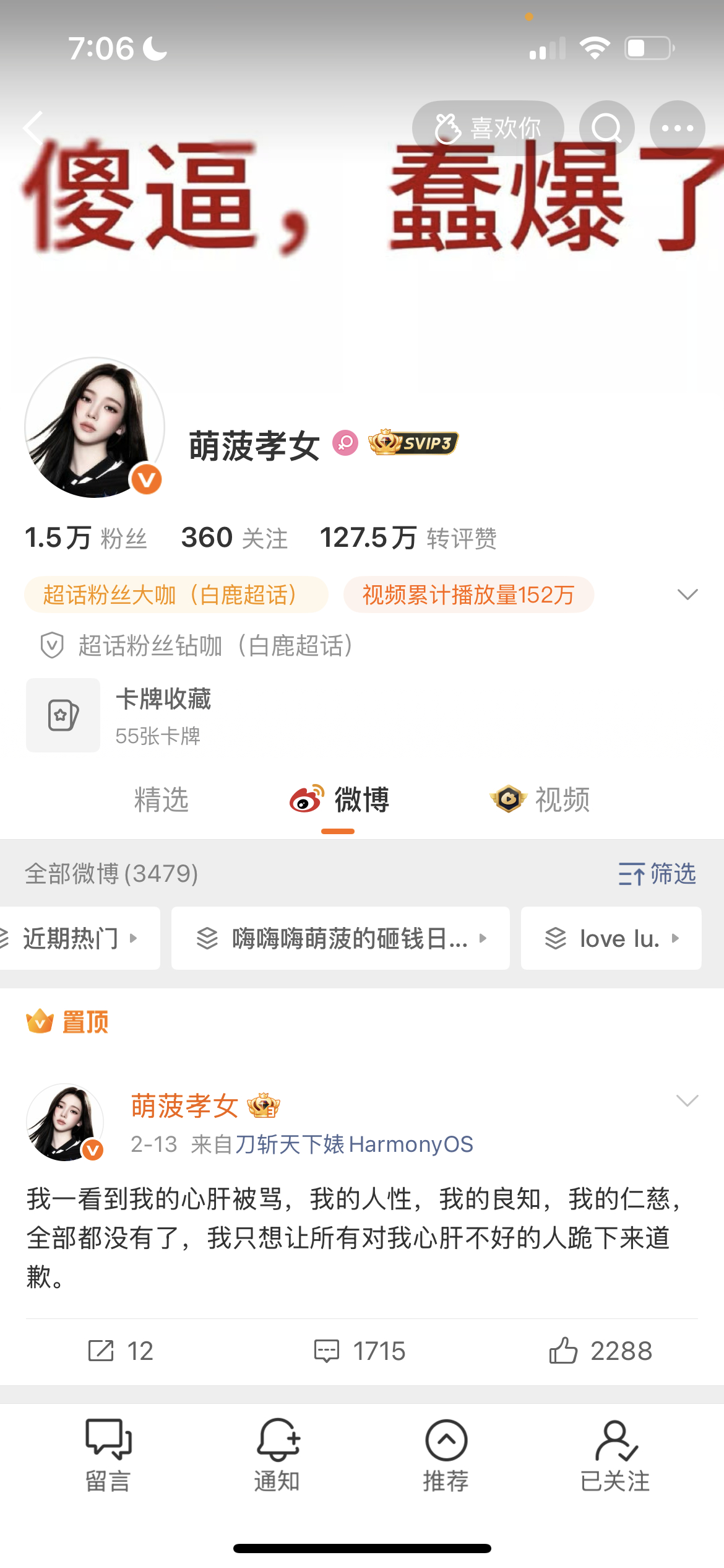 单曲丝妈咪 