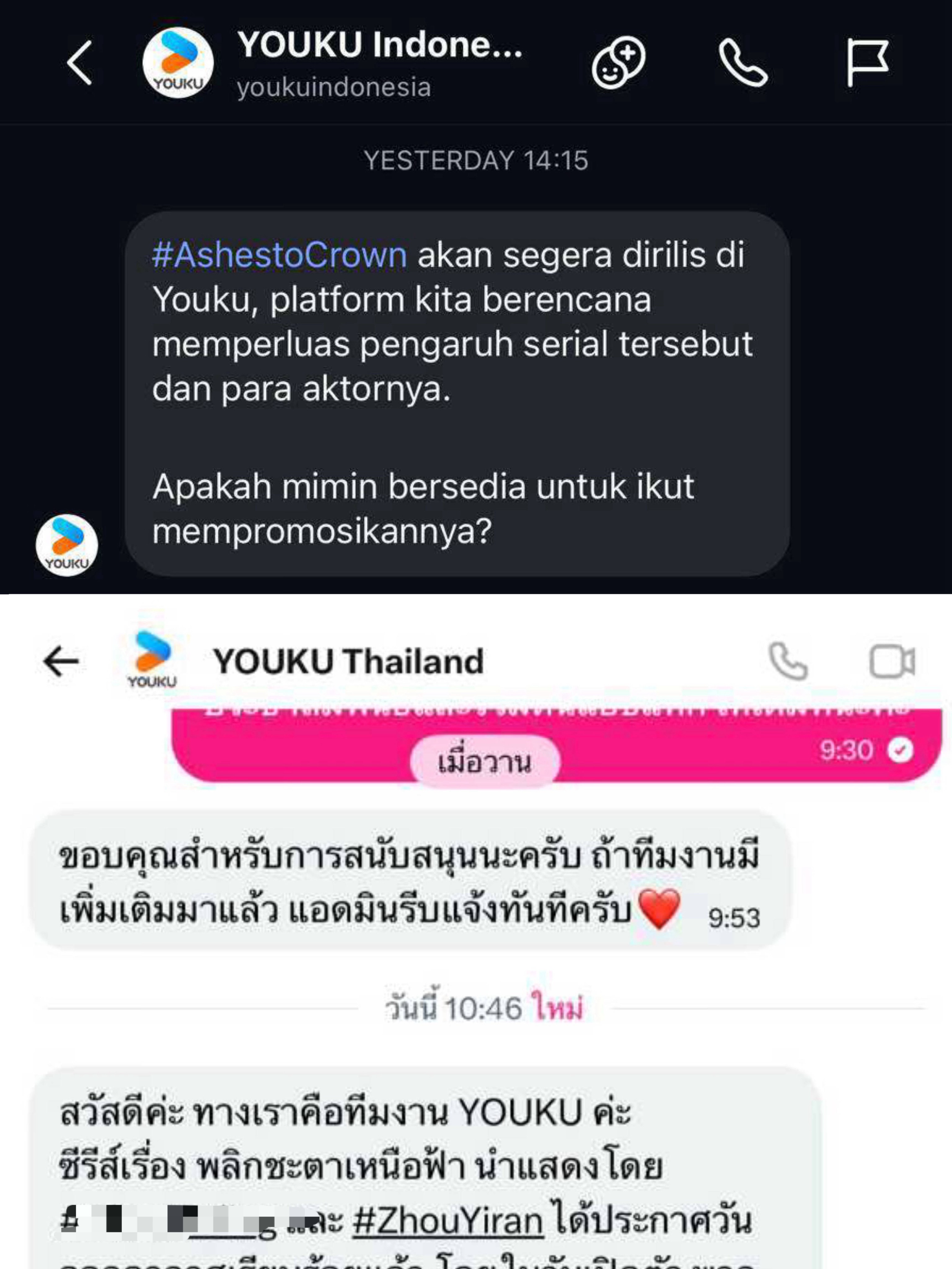很纯粹啊 从开播前优酷只联系周翊然海外粉丝帮忙做数据的时候 就已经说明这个海外成
