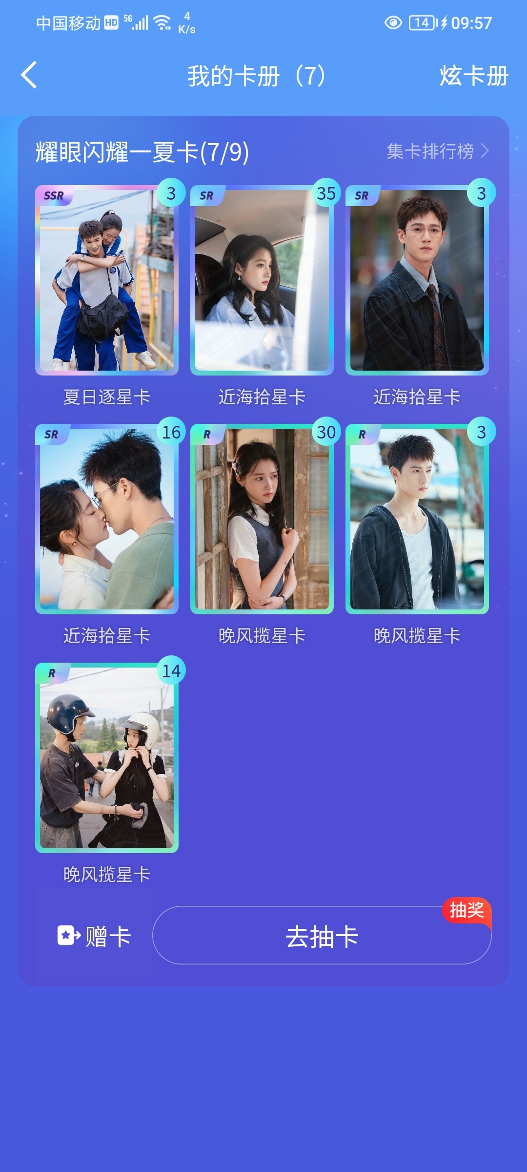 我真求你了 