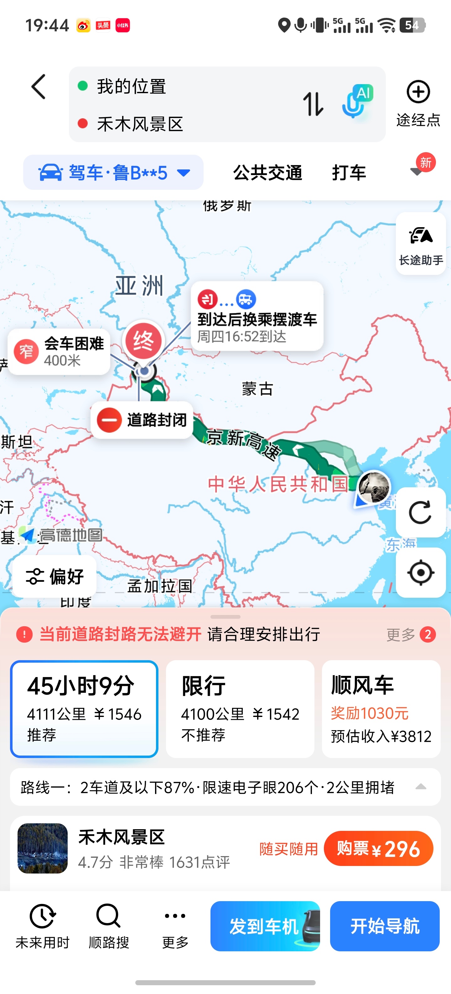 12306托运汽车订单火爆作为每年都跑大几千公里的人来说，这个政策太好了！！火车