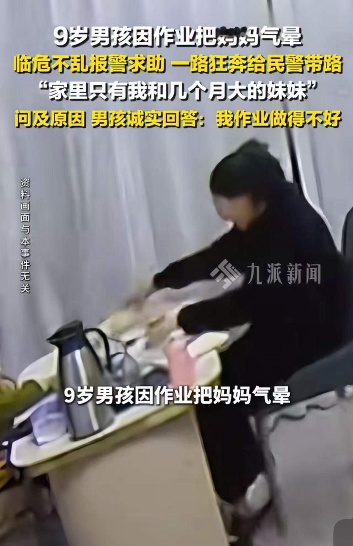 “小小年纪火到央视！”云南嵩明，9岁男孩因为作业完成得不好，竟把妈妈气得晕了过去