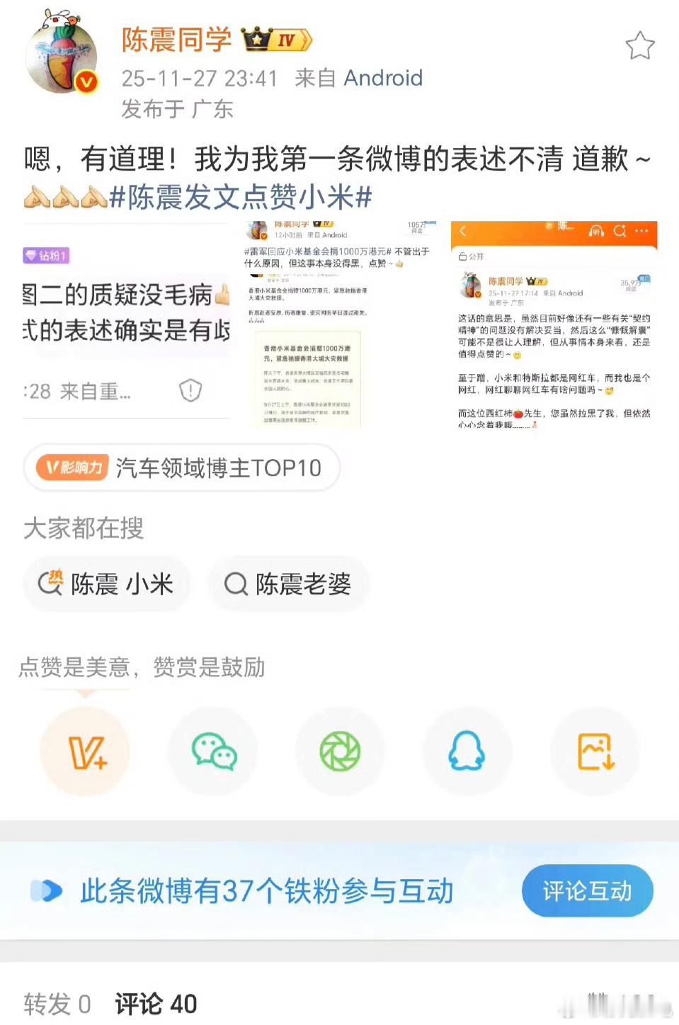 陈震已经快一个月没有逆行撞人了，不管出于什么原因，他不去违法这件事本身没得黑，为