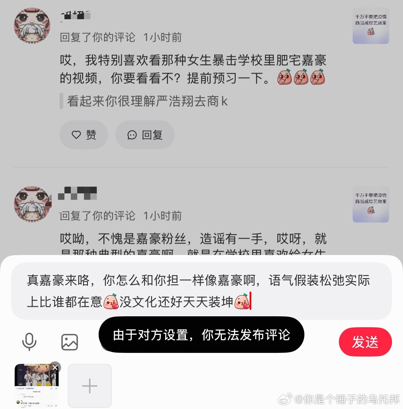 凡间怕被🐴就这样 