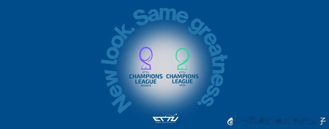【ETTU】欧冠乒乓球联赛焕新视觉形象欧洲乒乓球联合会（ETTU）荣幸宣布，20