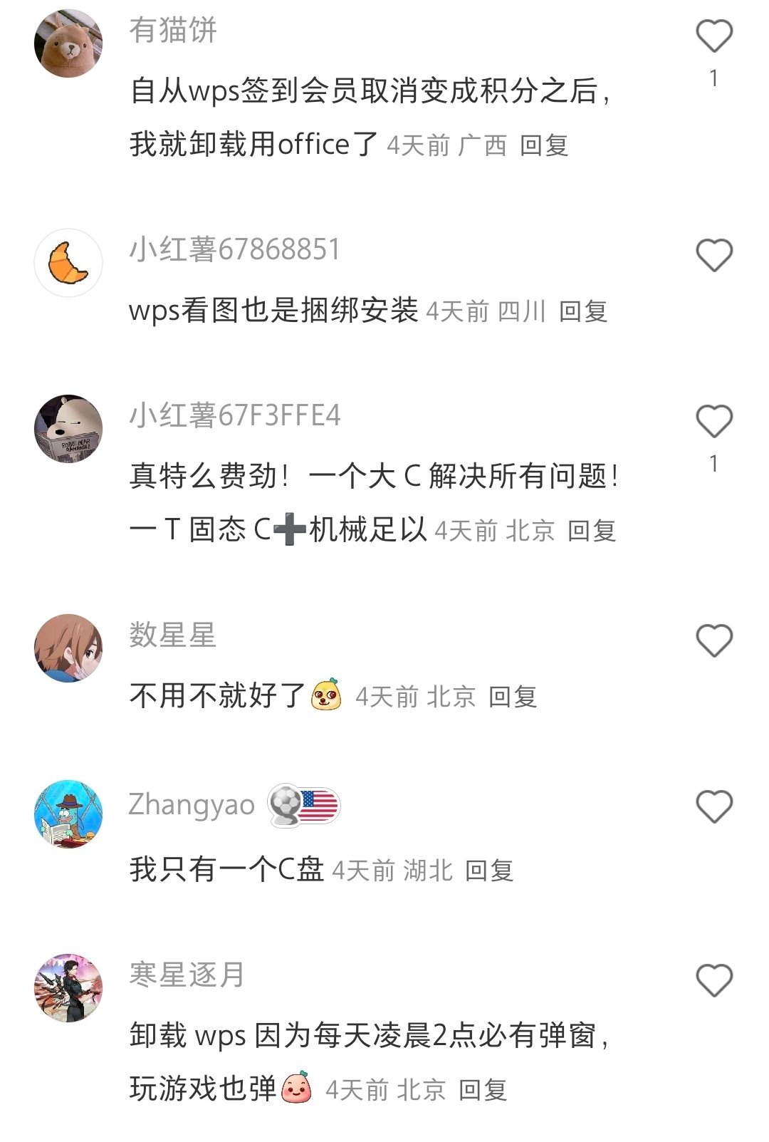 背刺6.78亿用户WPS吃相有点难看肯定难看，而且WPS特别流氓，修改图片打开方