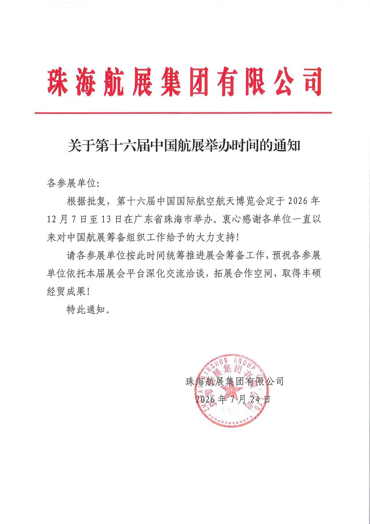 确定日子了，12月见 