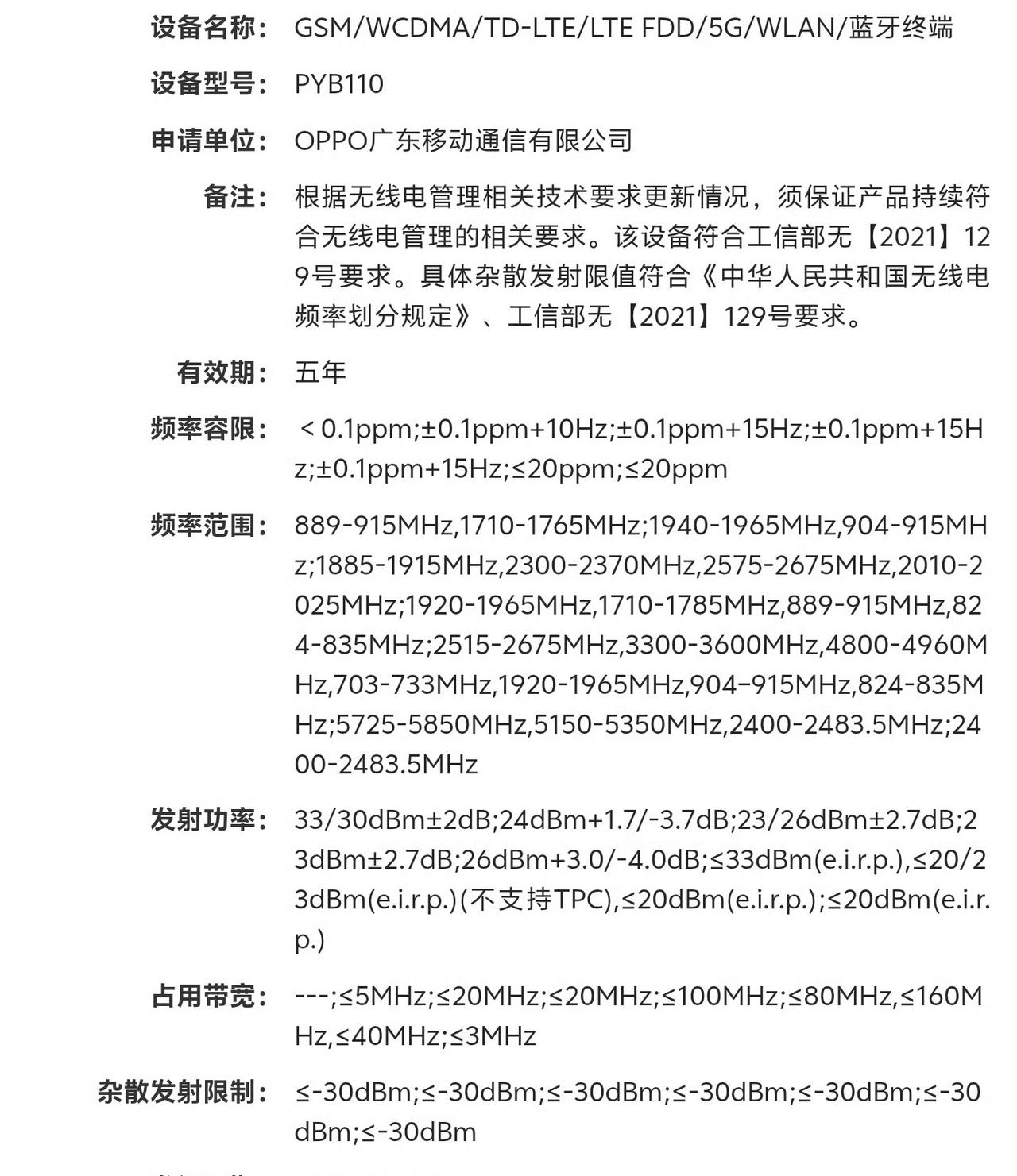疑似一加16正式入网！欧哥汇总下网传配置：

骁龙8E6 Pro
方形小矩阵De