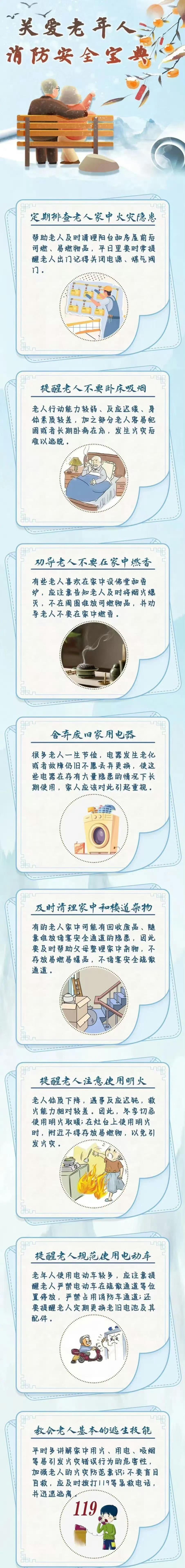 川川讲消防超话
