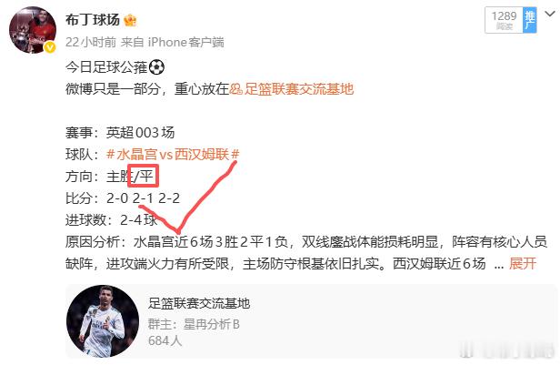 每日精准方向：足篮联赛交流基地综合所有基本面信息，理清对局内在逻辑，赛事全面吃透