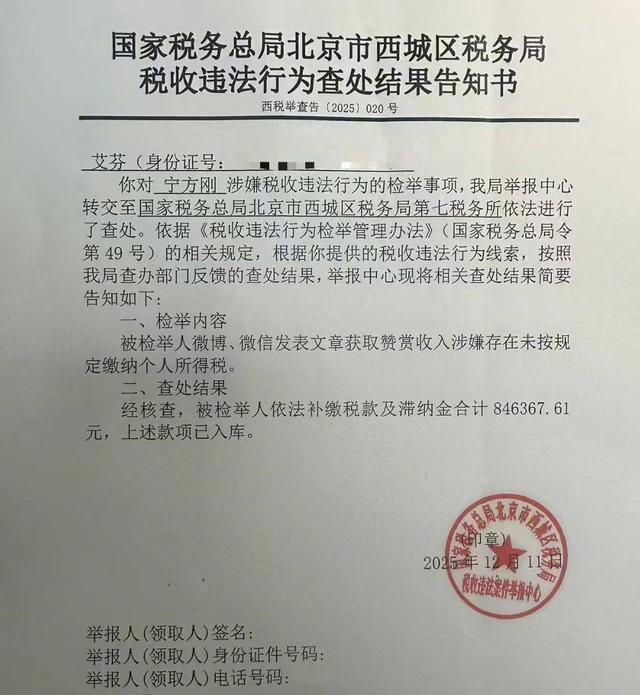 烧伤超人阿宝回应税收举报【84万余元补缴款引关注 “烧伤超人阿宝”回应税收举报：