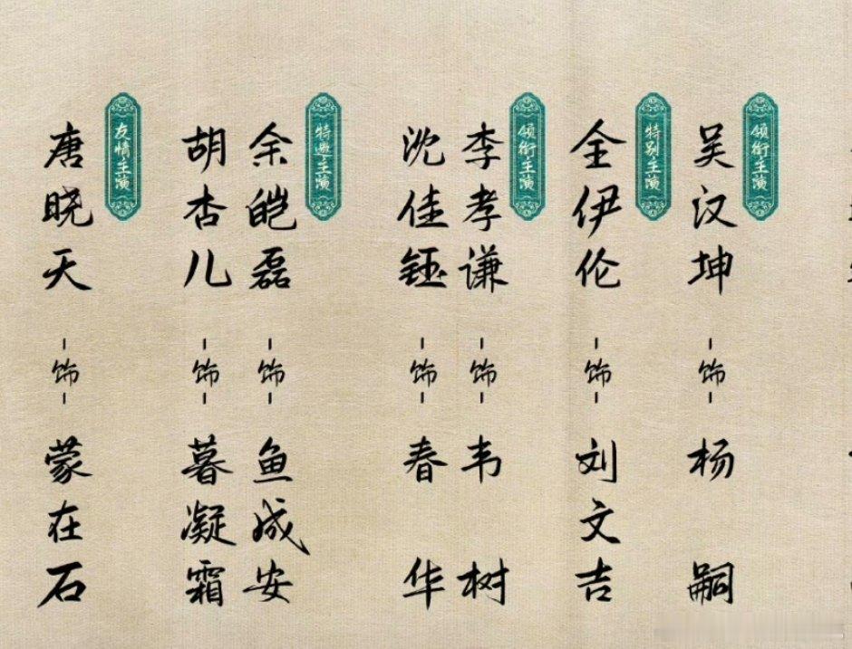 这几个配角是真糊啊，磊平替都能拿到新丽三番了厉害啊尚公主开机 ​​​